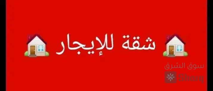 منزل للآجار