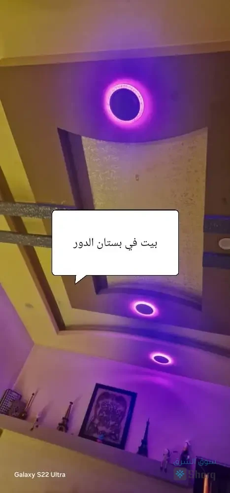 بيت للبيع