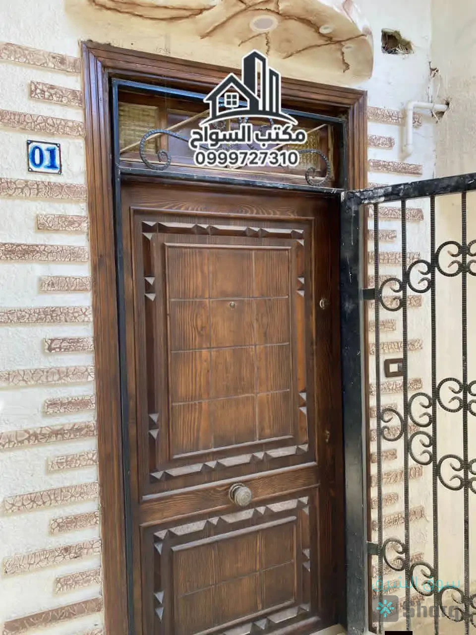 بيت للبيع — 8