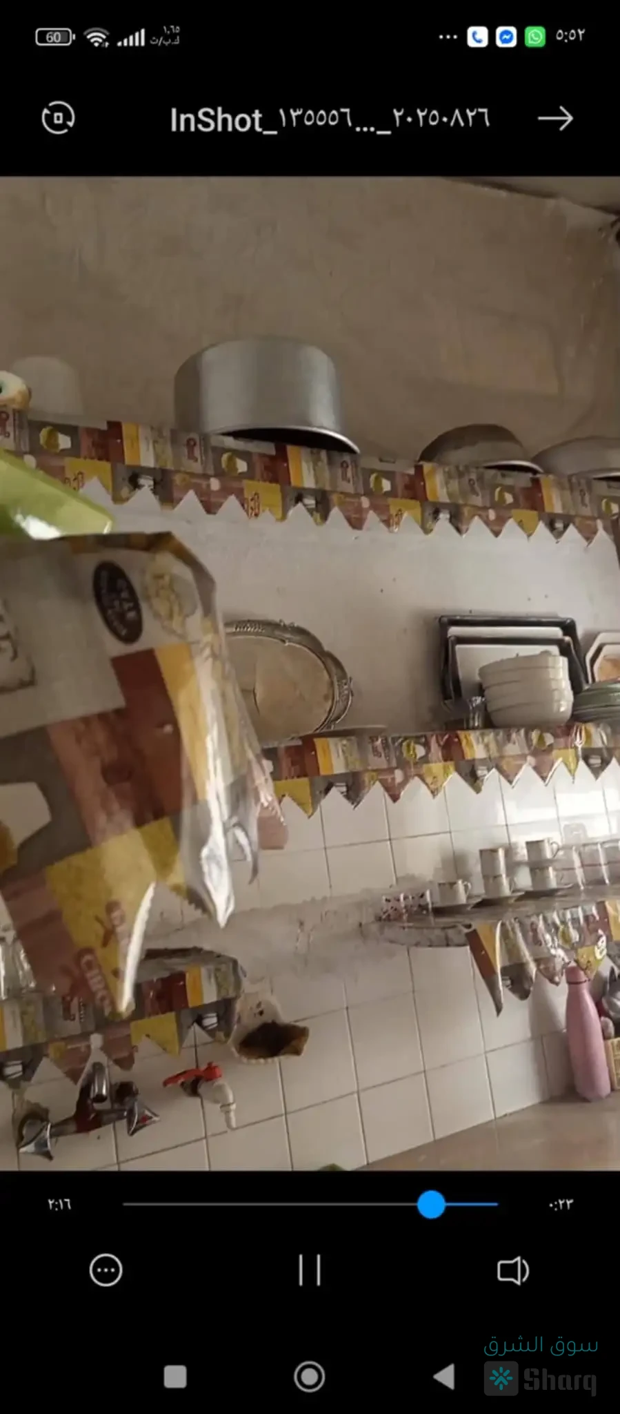 للبيع بيت — 7