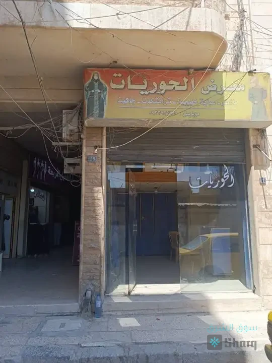 محل للبيع — 2