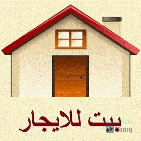منزل للبيع