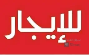 للاجارصاله