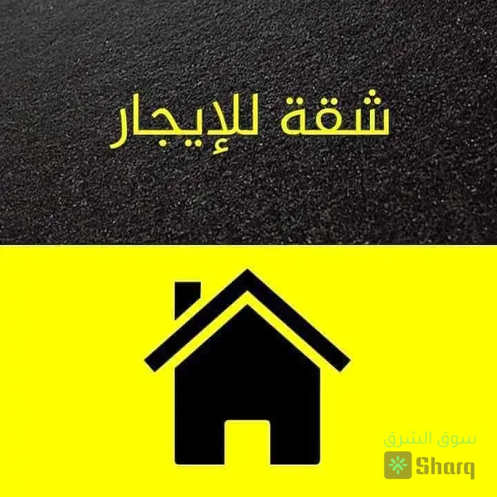 منزل للآجار