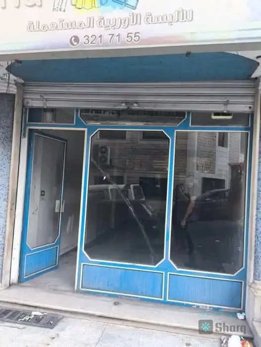 للبيع عقار محل