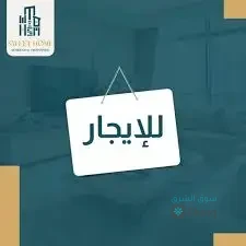 🔴#للايجار