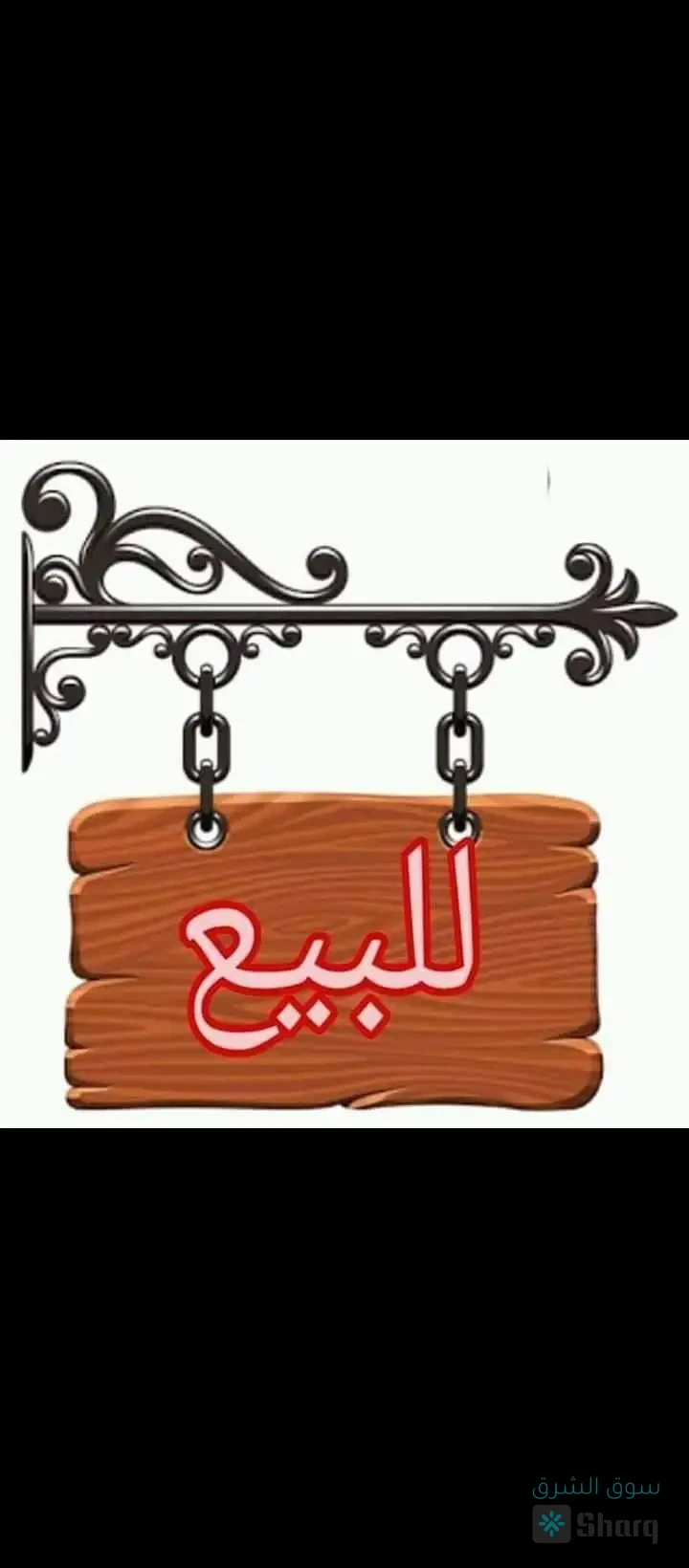 🏰بيت للبيع