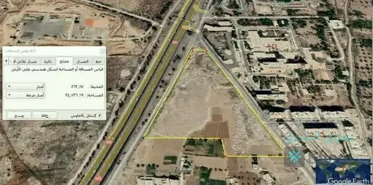 أرض للبيع