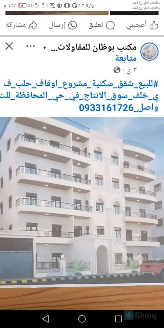 شقق للبيع — 2