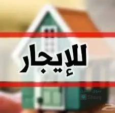 مكتب للآجار او البيع
