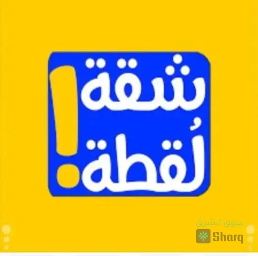 منزل للايجار