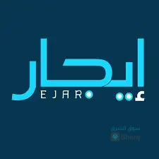 منزل للايجار