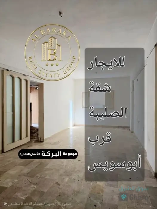 منزل للايجار