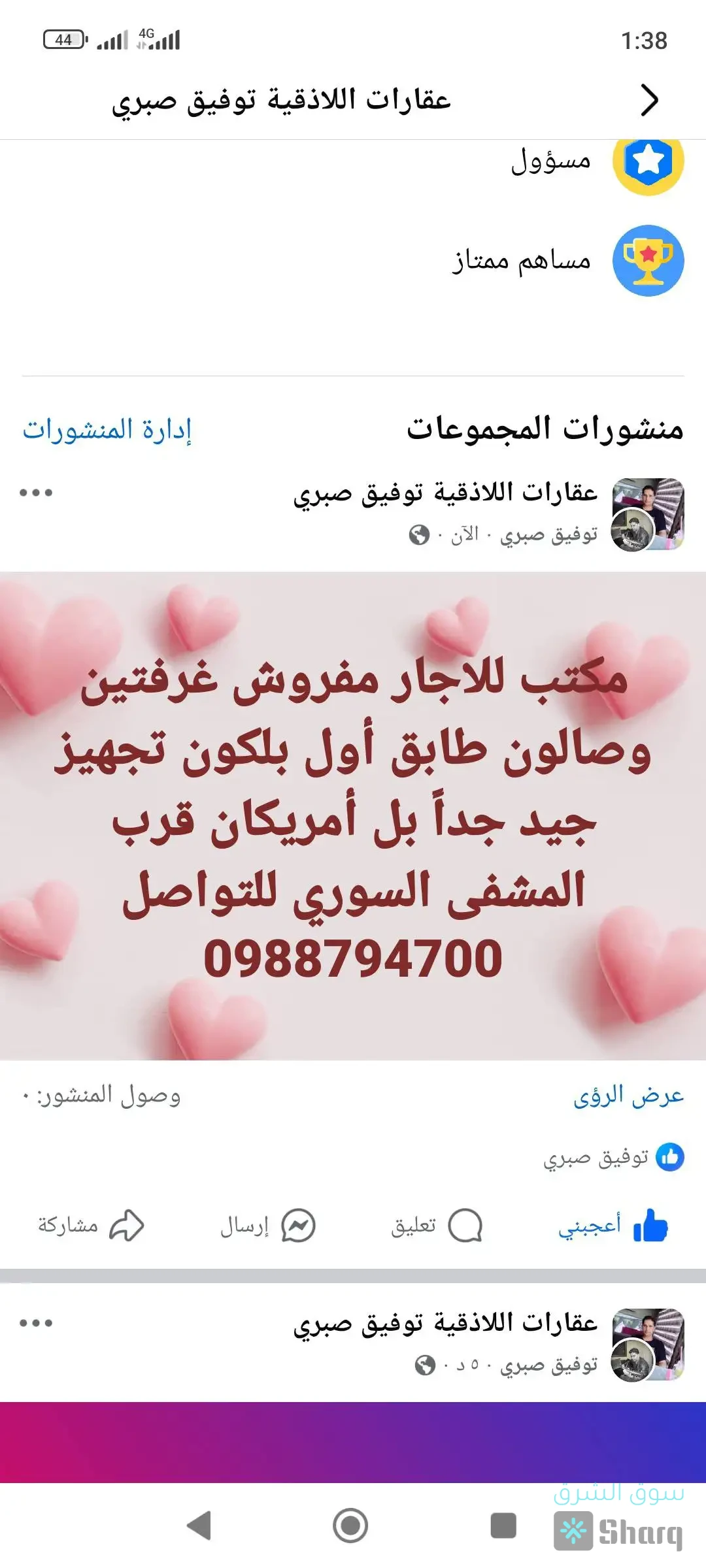 مكتب للايجار