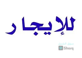 كافيه للاجار