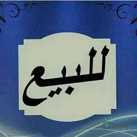 قبو للبيع