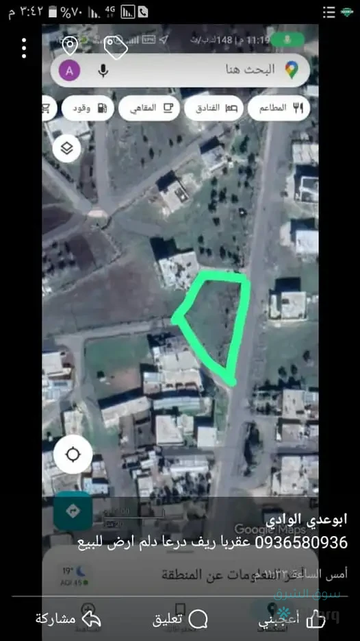 ارض للبيع