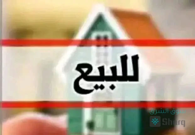 ارض للبيع