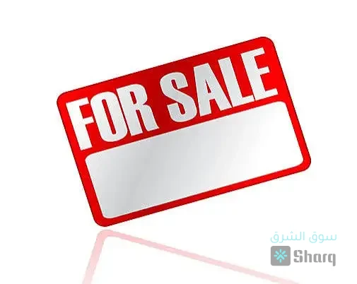 منزل للبيع